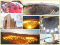 初めてその写真を目にした時から頭に焼き付いて離れなかった、大地に穿たれたクレーターで燃える炎【地獄の門】。
地獄の門は超独裁者国家；トルクメニスタンのど真ん中にあり、日本人には若干敷居の高い旅先ではあったのだが、今の時代、やる気になればある程度のことは出来てしまうもので、74歳の母と共に一昼夜を燃え盛る焔の傍らで過ごし、その大地のエネルギーを五感で味わってきた。

トルクメニスタンの出入国に当たり問題が何もなかったと言えば、そんなことはなく、ウズベキスタン国境とボーダーで多少のトラブルがあったが、トルクメニスタン側の現地エージェントが上手く動いてくれ、更に運の味方もあり、最終的には難なく出国し、ウズベキスタンへと再入国できた。