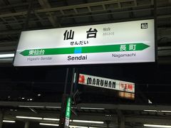 18:35発　福島→仙台　4番線発 東北本線(仙台行)
乗車：1時間21分

こちらもロングシート…まぁもう外真っ暗で景色も見えないからロングシートでも良いや。
しっかし冷房強いwwwさっむい！
体温を上げるべく身体が内なるカロリーを消費したのか、漸くお腹が減って来た(´Д` )
お母さんのおもてなしパワー半端ないw

19:56着　仙台　2番線着