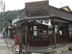 成就院から長谷駅に向かって歩くと、左側に古くて素敵な建物
有名な力餅のお店ですが、本日分は売り切れていました。残念・・