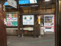 長谷駅到着
ここからせっかくなので江ノ電で江ノ島まで行きました。