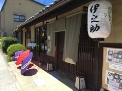 あまりにも暑くて、
和傘の飾ってある伊之助で休憩。
(水路のある武家屋敷前)
親切なご主人にデザートをふるまってもらった。ありがとうございます！
