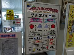 12:40頃に稚内空港に到着。2013年以来2回目の北海道（道北は初めて）。