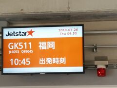 　2018年7月26日（木）成田から博多へ、久々のジェットスターで。
今回はるるぶのエアチケとホテルが込々のものをオーダー。成田第３ターミナルも久しぶりです。前回荷物を預けるのに30分かかったので、夏休みでもあるし、早めに到着しました。もっと以前、搭乗口でキャリーの重さを量られて重量オーバーで3000円取られた記憶がありますので、予め15kg預けると予約してあります。