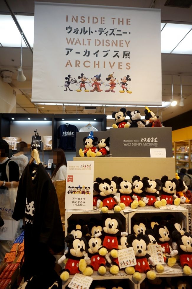 ウォルトディズニー アーカイブス展に行ってきた In 松屋銀座 銀座 有楽町 日比谷 東京 の旅行記 ブログ By Yuさん フォートラベル