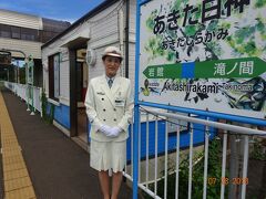 あきた白神駅。