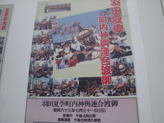昭和６３年のポスター