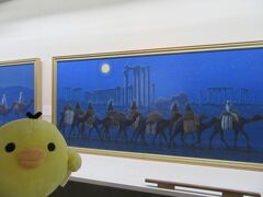 平山郁夫先生の
シルクロードを題材とした作品です。

この美術館は珍しく、
展示品は全部ではないけど、
写真が撮れるよ
（他館からの借り物とかは撮影禁止のマークが貼ってある）
