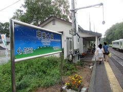 列車で移動して
甲斐大泉駅にきました。
標高をぐんぐんと上げて
1158ｍです。
近隣に　パノラマ温泉という
日帰り入浴施設があるヨ
あと、別荘地やペンションなどが
けっこうたくさんある