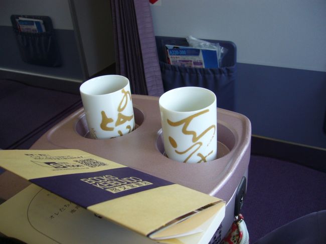 ウェルカム・ドリンクは温かいお茶でした。<br />朝早かったからかな。<br />気分がほっこりとして落ち着きました。