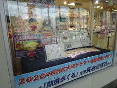 光秀の地元だけあって、
亀岡駅では既に大河ドラマ大プッシュ中でした