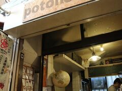 港川の後は昼の栄町市場へ。
コーヒーｐｏｔｏｈｏｔｏに来てみたかったの。
夜しか来ないからいつも閉店していて。
