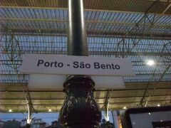 ポルトで午前中を過ごし、リスボンへ向かうためにサンベント駅から電車に乗ります。特急はカンパニャ駅なので1駅移動です。