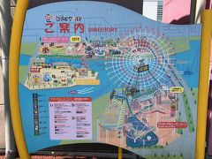 よこはまコスモワールド
大きく3つのゾーンに分かれていて入園は無料。
キッズカーニバルゾーンなら楽しめるだろうと行ってみました。
1歳6か月、乗れたのはメリーゴーランドだけで他はバッテリーカーやどこにでもあるその場で動くだけの乗り物、レール上を動く新幹線・・100円玉を入れて動く乗り物だけでした。
