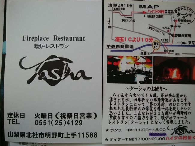 野外バレエ 山梨県の旅行記 ブログ By Voyageさん フォートラベル 野外バレエ 山梨県の旅行記 ブログ By Voyageさん フォートラベル