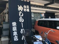 栄屋本店