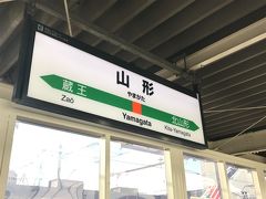 山形駅