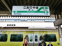 11:32郡山駅着。乗り換え時間7分。
