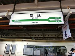 16:07新庄駅着。乗り換え時間6分。