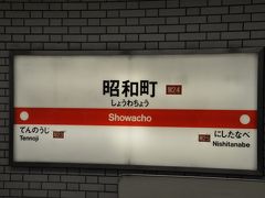 　昭和町駅です。