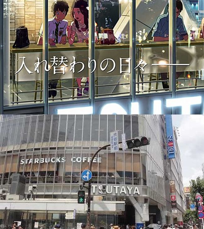1泊2日で聖地巡礼三昧 君の名は とドラゴンズ応援 神宮球場遠征 編 東京の旅行記 ブログ By marsyさん フォートラベル 1泊2日で聖地巡礼三昧 君の名は とドラゴンズ応援 神宮球場遠征 編 東京の旅行記 ブログ By marsyさん フォートラベル