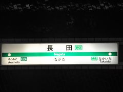 　長田駅です。
　この先は近鉄線になります。
　最近では、2013年10月に乗っています。

https://4travel.jp/travelogue/10825810

　