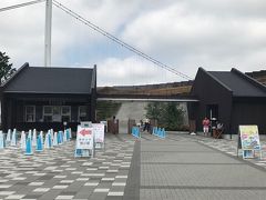 食事を終え9時すぎにチェックアウト
三島スカイウォークにむかいました
入場料1000円