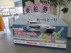 こちらは安栄観光。