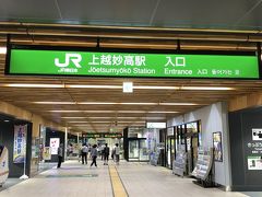 上越妙高駅