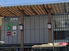 長野駅 (JR東日本)