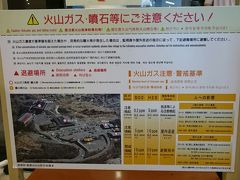 大涌谷駅でロープウェイを下ります。火山ガスへの物々しい注意書きがあります。