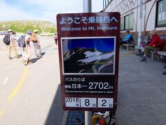 日本で一番高い所にあるバス停（2,702m）、西穂独標が2,701ｍでした。