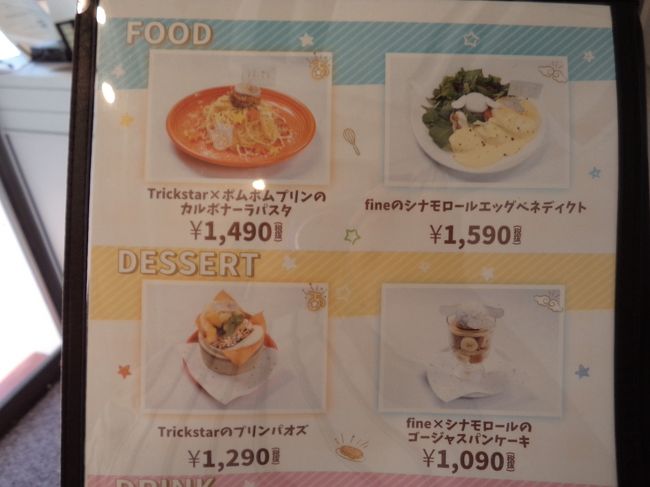 かわい過ぎてクセになる キャラカフェ コラボカフェ巡りの旅 第4弾 東京 千葉 名古屋 大阪 神戸 キタ 大阪駅 梅田 大阪 の旅行記 ブログ By Juniper Breezeさん フォートラベル かわい過ぎてクセになる キャラカフェ コラボカフェ巡りの旅 第4弾 東京 千葉 名古屋 大阪 神戸 キタ 大阪駅 梅田 大阪 の旅行記 ブログ By Juniper Breezeさん フォートラベル
