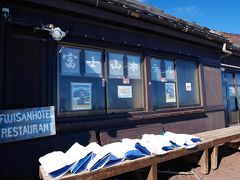 娘がいいます。
「なぜ、元八合目なの！８合目は一個でいいじゃん！」
と。