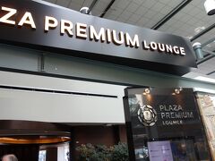 予定通りバンクーバー空港に到着して、プラザプレミアムラウンジに入ります。