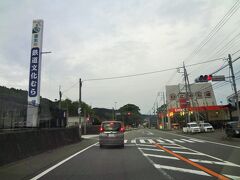 横川と言えば碓氷峠鉄道文化むらでも有名な場所。