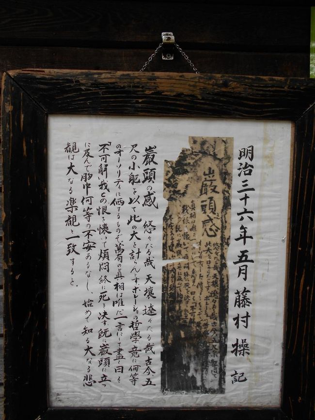 還暦過ぎ 七十路 ななそじ 前の一人旅 青春１８きっぷで坂東三十三か所札所めぐり３回目 日光で小さい秋見つけた 日光 栃木県 の旅行記 ブログ By 13tomoさん フォートラベル