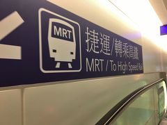地下鉄 (MRT)