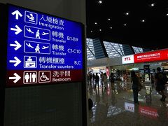 台湾桃園国際空港 (TPE)