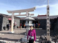 ついに山頂に到着。
途中、雲に富士山の影が映る影冨士も見られました。

そうそう、もう30年以上前ですが、当時75歳の母方の祖父が富士山に登りたいということで、父が一緒に登ったことがあります。その時に記念の扇子と金剛杖をもらったそうです。きっとここでもらったのでしょうね。
金剛杖は今も実家の傘立てに入っています。
