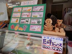 果物屋さんちのフルーツジュース
値段をみてビックリ！ 生ジュースがこのお値段？