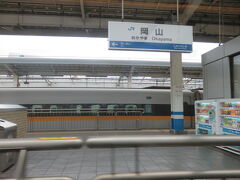 岡山駅。