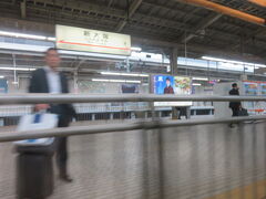 新大阪駅
ここから先は山陽新幹線から東海道新幹線に入ります。