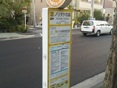 15時45分、名古屋の観光地を巡る「メーグル」バスは、一日乗車券が利用でき、主要観光地を巡回しているのでとても便利。