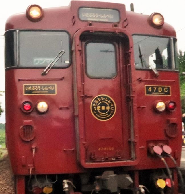 ①SL人吉、②いさぶろう、しんぺい、③はやとの風　全3種行先サボ3種セット Isaburo/Shinpei Limited Express | Hitoyoshi Kuma Guide