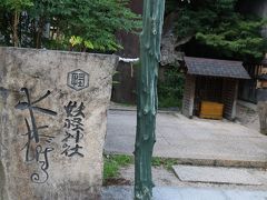 妖怪神社も来てみたのです。