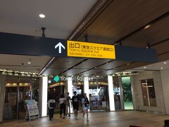 東急東横線武蔵小杉駅ならばエスカレータを上がれば東急スクエアに入店可能。