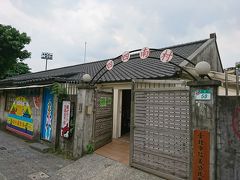 信義公民会館 (四四南村)