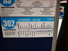 台中駅まで直行するバスは9番バスが便利なようですが、私は途中で降りる予定。
先ほどSIMカードを買おうとしたお店のお兄さんがバスを調べて下さいました。
302号バスで『頂何厝』と言うバス停で下車らしいです。