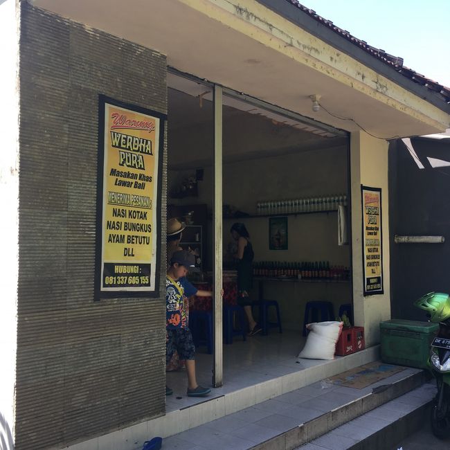 毎度お馴染み。<br />「Warung WERDHAPURA」です。