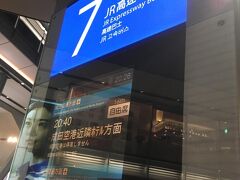 今回も出発は成田空港から！という事で、近隣ホテルへ前泊します。
使うのはアクセス成田。ホテルまで行ってくれる上に1000円でお財布にも優しいです。席は事前予約して行きましたが、席が空いていれば当日でも購入できます。